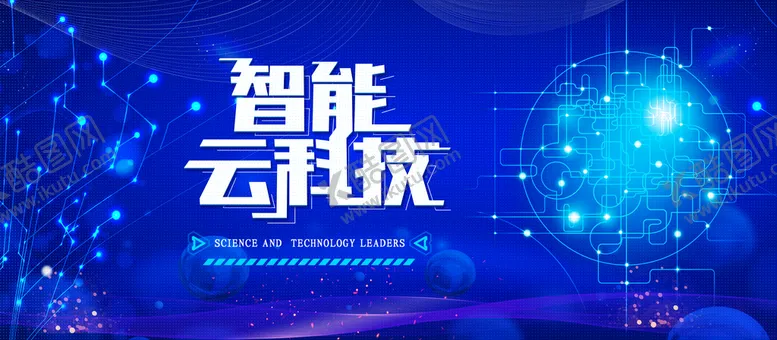 编号：61058909231724283480【酷图网】源文件下载-科技