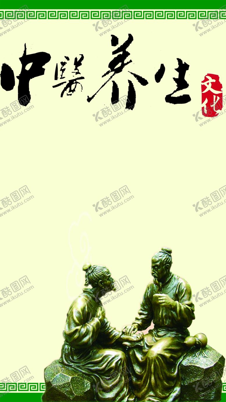 编号：61850206180834303083【酷图网】源文件下载-中医养生中医中药老中医