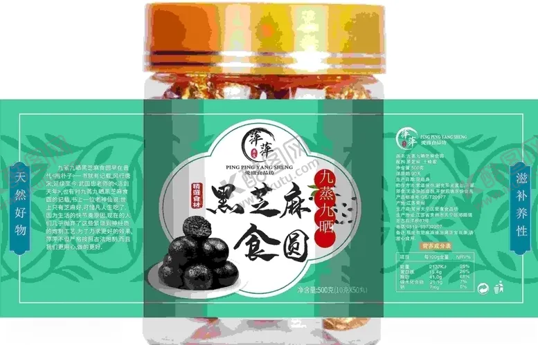 编号：51213104202041253864【酷图网】源文件下载-黑芝麻食圆瓶贴