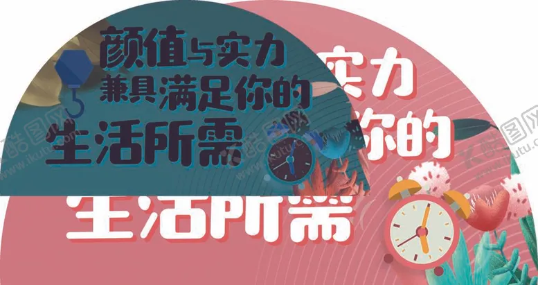 编号：99820511271713046614【酷图网】源文件下载-超市KT板