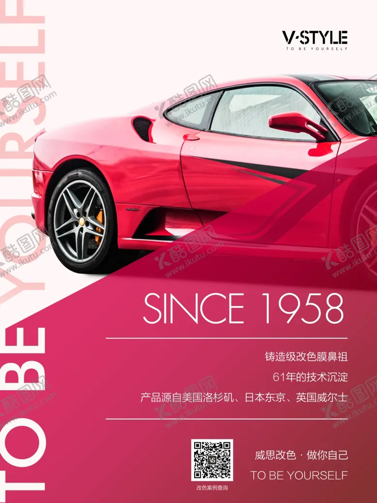 编号：42207109280601308085【酷图网】源文件下载-汽车介绍海报