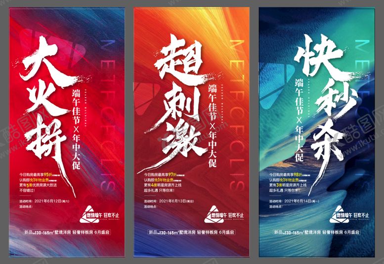 编号：80415609150515259473【酷图网】源文件下载-微信海报