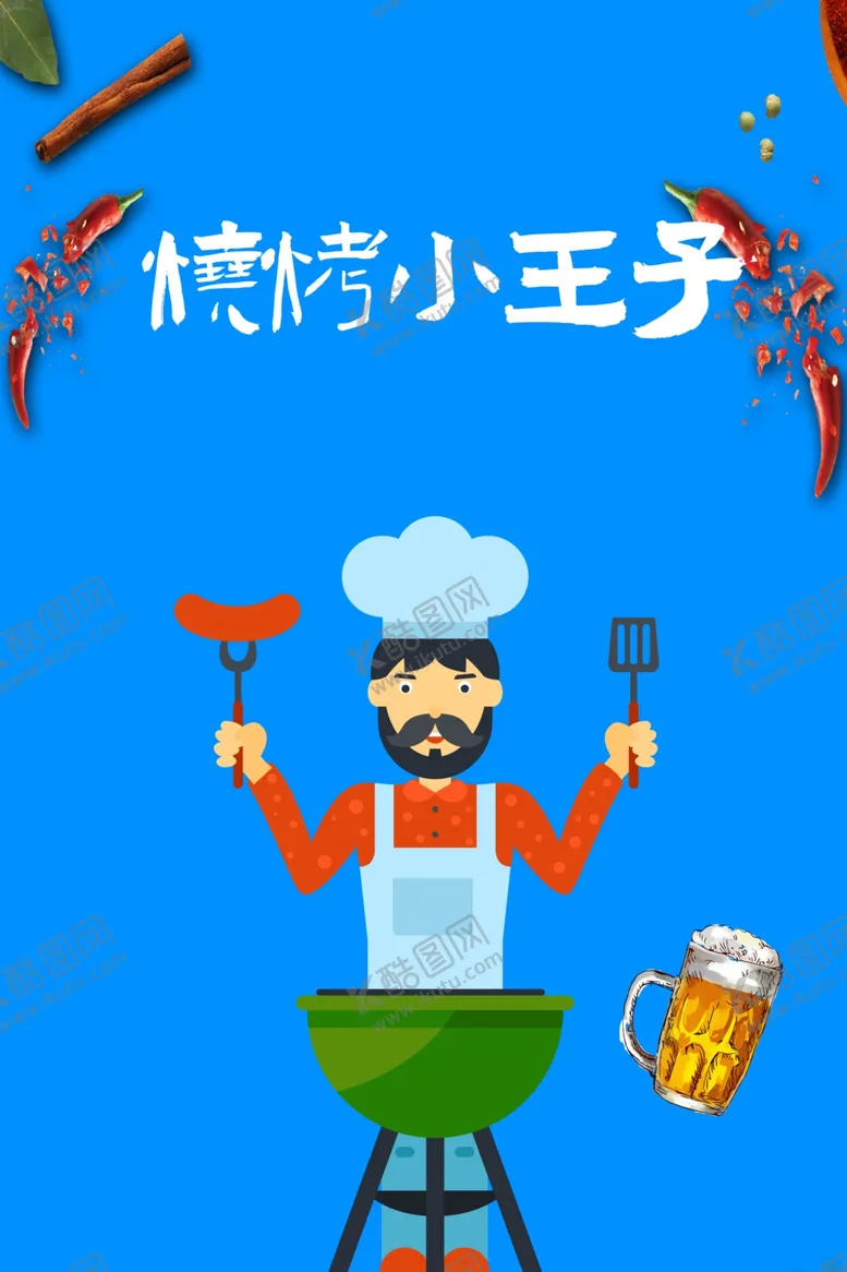 编号：18609403251108114656【酷图网】源文件下载-烧烤小王子