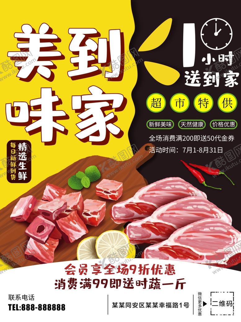 编号：72729309241137233831【酷图网】源文件下载-新鲜牛排