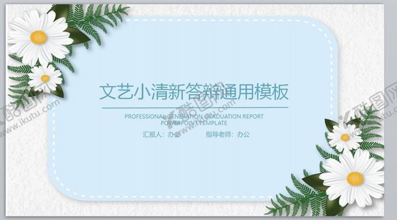 编号：15343412271455536328【酷图网】源文件下载-通用模板