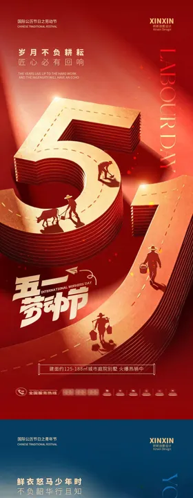 劳动节青年节简约质感海报