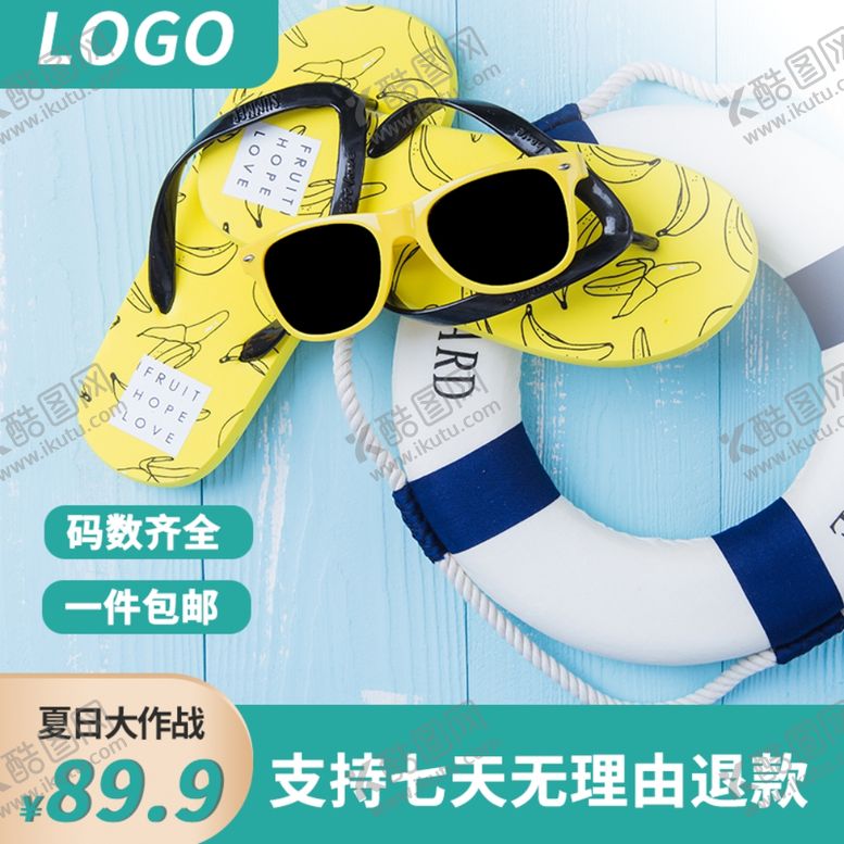 编号：81917909191148495314【酷图网】源文件下载-狂暑季海报