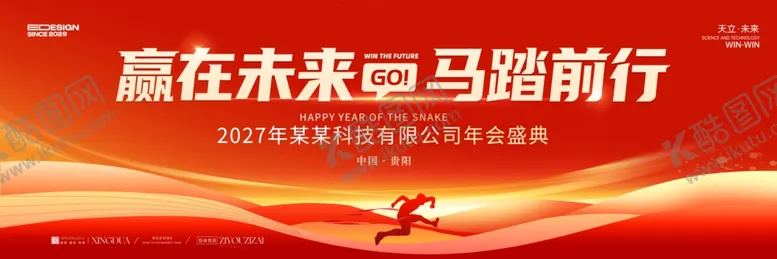 编号：50082104011223363618【酷图网】源文件下载-会议