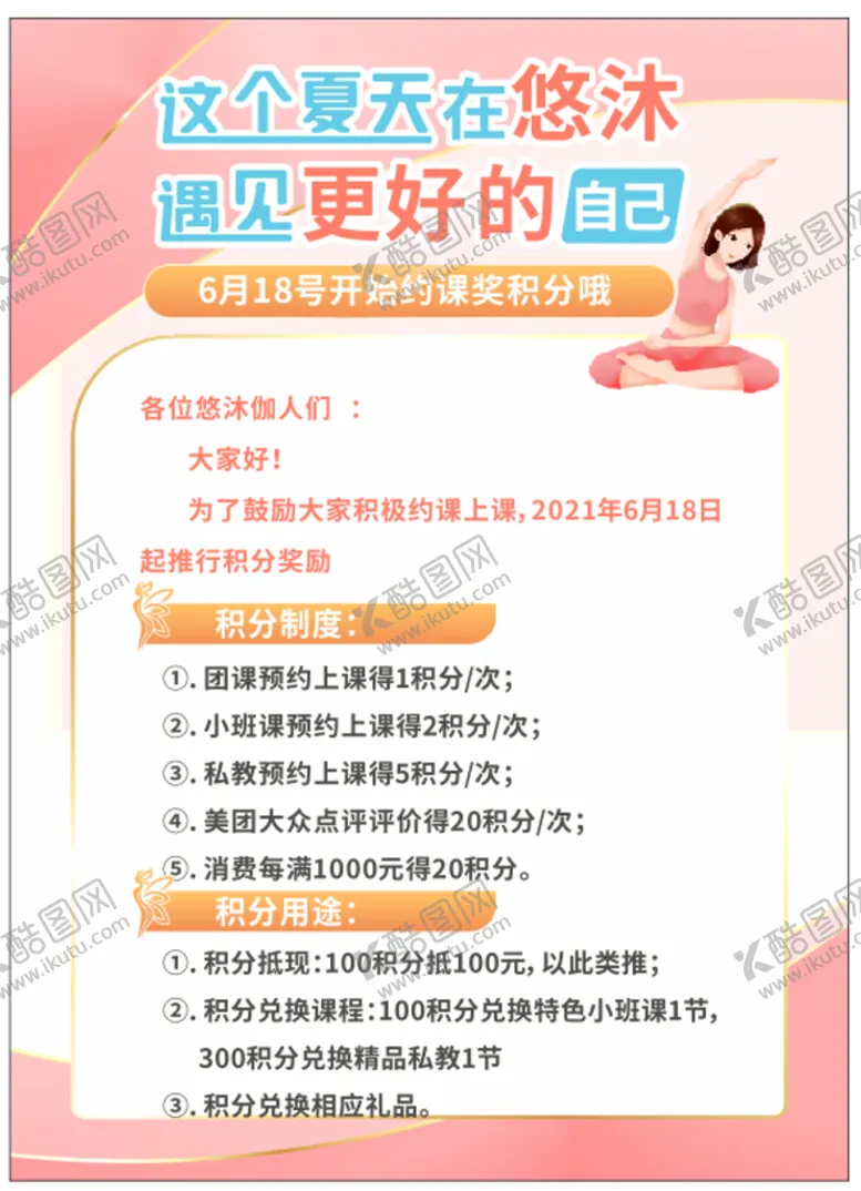 编号：57129911261656183208【酷图网】源文件下载-瑜伽海报