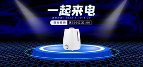 一起来电数码电器炫酷科技霓虹灯紫色订货会