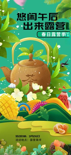 端午粽子食材展示图