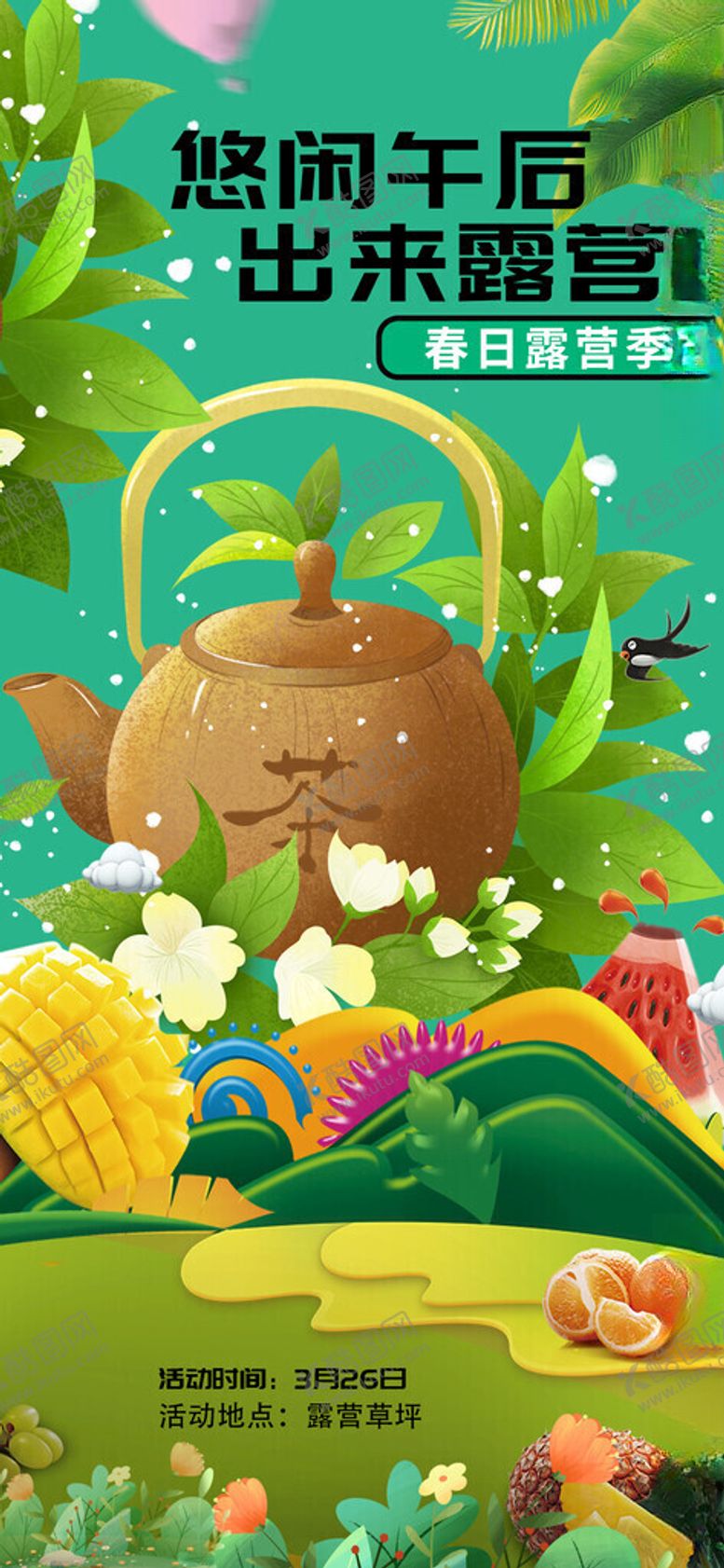 编号：88752311210129354934【酷图网】源文件下载-端午粽子食材展示图