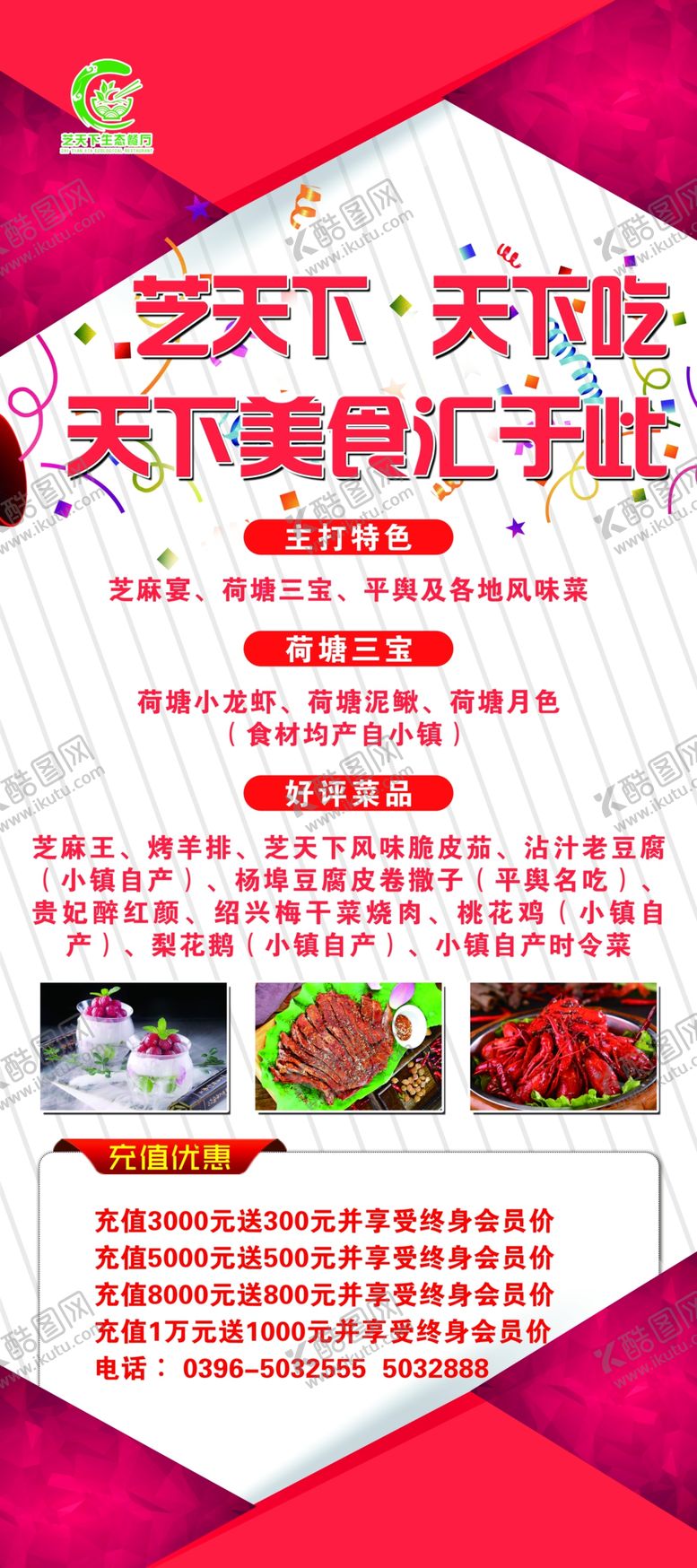 编号：38470207040250072732【酷图网】源文件下载-优惠促销展架