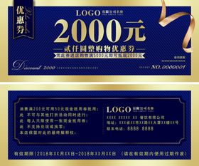 Jeep汽车高档优惠券