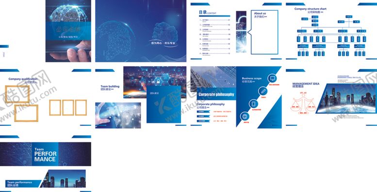 编号：95199410290846451086【酷图网】源文件下载-画册封面内页