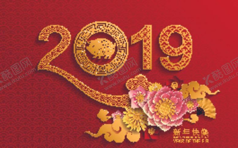 编号：28586406231512232232【酷图网】源文件下载-新年海报模板
