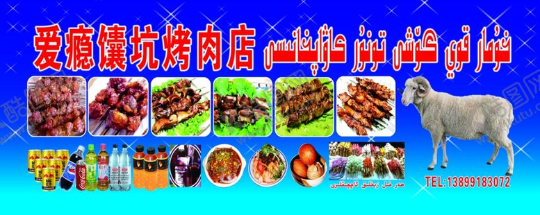 编号：69335710142210566515【酷图网】源文件下载-烤肉素材