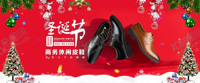 编号：39766103160824469036【酷图网】源文件下载-淘宝商务休闲皮鞋