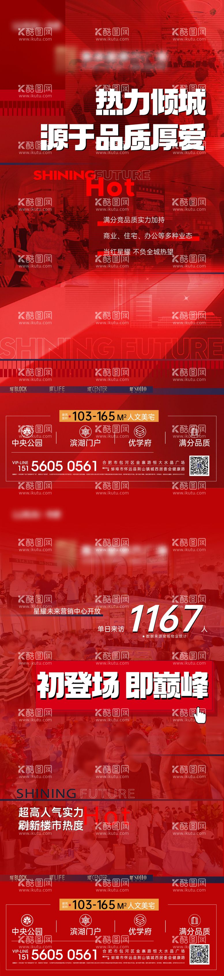 编号：25188711231745313891【酷图网】源文件下载-人气热销系列单图