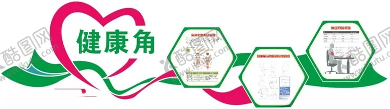 编号：64948704212010394748【酷图网】源文件下载-健康角