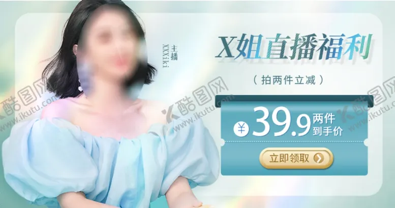 编号：33803512071903481889【酷图网】源文件下载-直播间海报