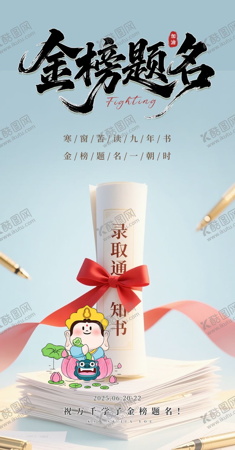 编号：58456611020711522425【酷图网】源文件下载-金榜题名卷轴装饰摆件