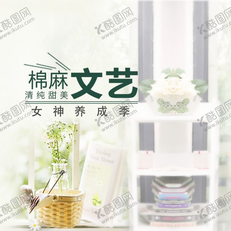 编号：92452712021508171694【酷图网】源文件下载-淘宝主图