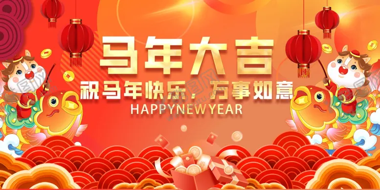 编号：66547004021009554376【酷图网】源文件下载-马年新春喜庆装饰画面