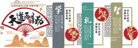 校园文化墙