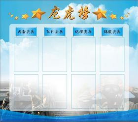 龙虎榜