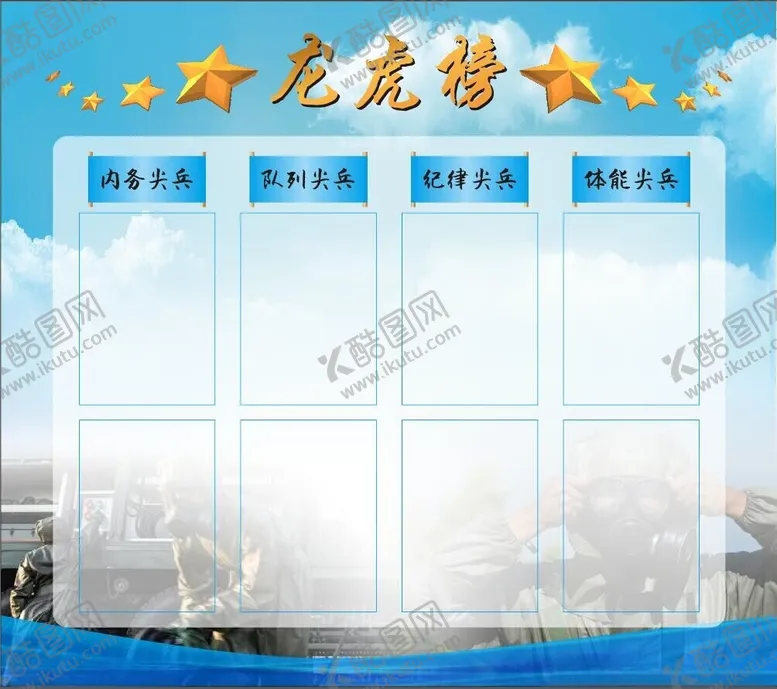 编号：95326002180358589623【酷图网】源文件下载-龙虎榜