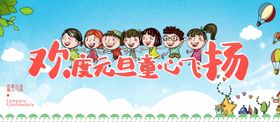 幼儿园元旦