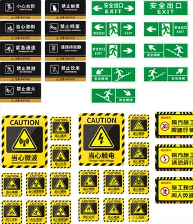 安全标示