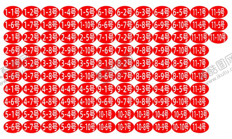 编号：44430501201514182683【酷图网】源文件下载-号码牌