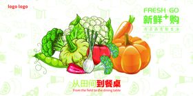 生鲜超市灯箱
