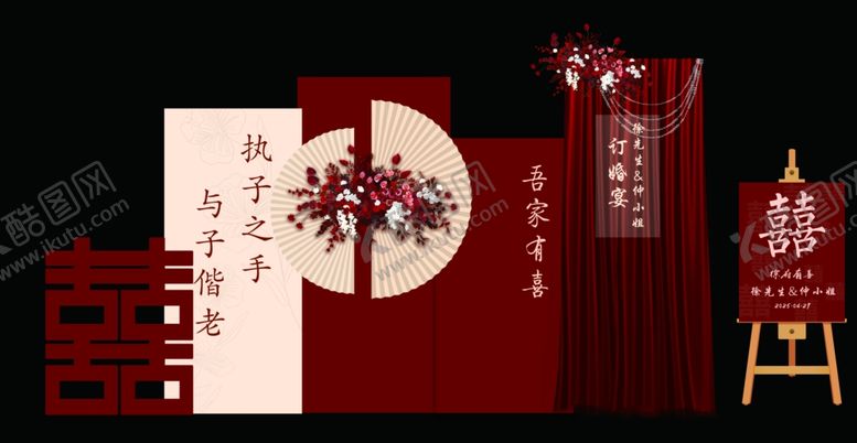 编号：37957704141902386544【酷图网】源文件下载-中式婚礼场景布置展示