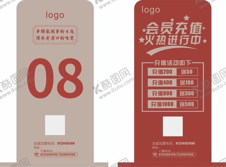 编号：31290101201308481927【酷图网】源文件下载-桌牌号
