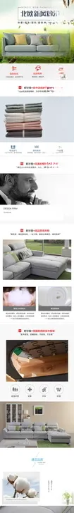 沙发详情页