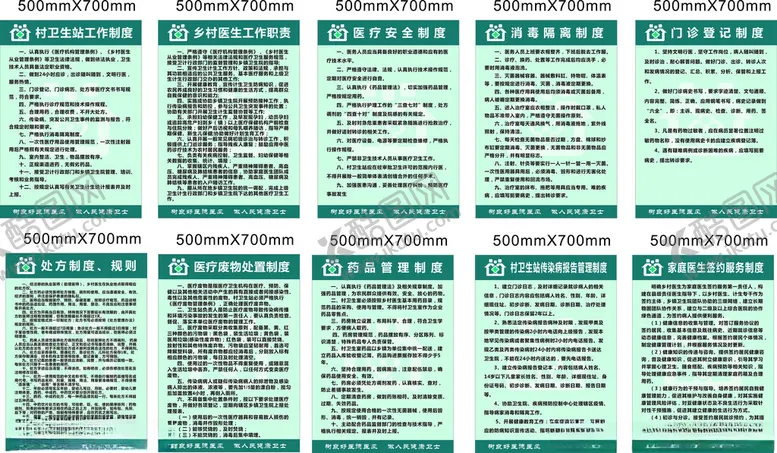 编号：15331402210033262527【酷图网】源文件下载-石下村村卫生站