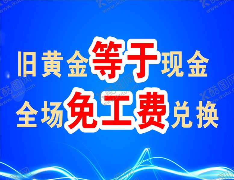 编号：48059807021519413081【酷图网】源文件下载-黄金吊旗