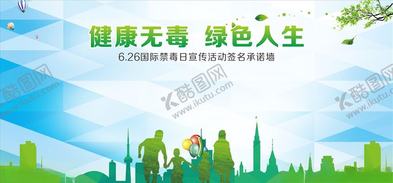 编号：11325710090425094564【酷图网】源文件下载-绿色背景墙