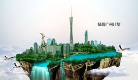 地产瀑布海报