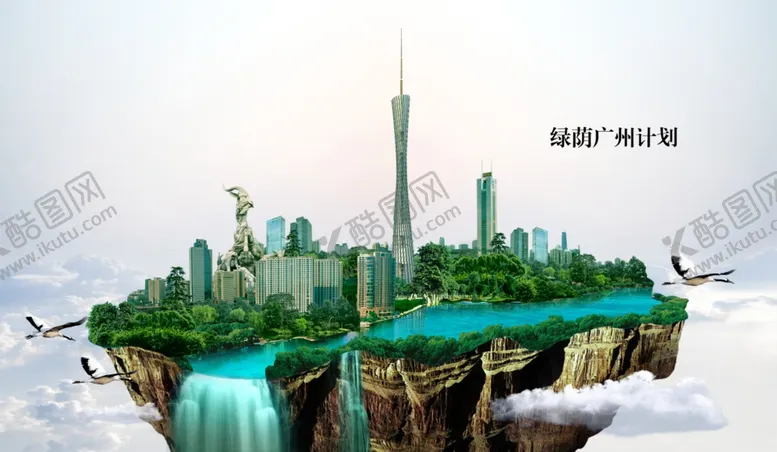 编号：60343606272209416341【酷图网】源文件下载-地产瀑布海报