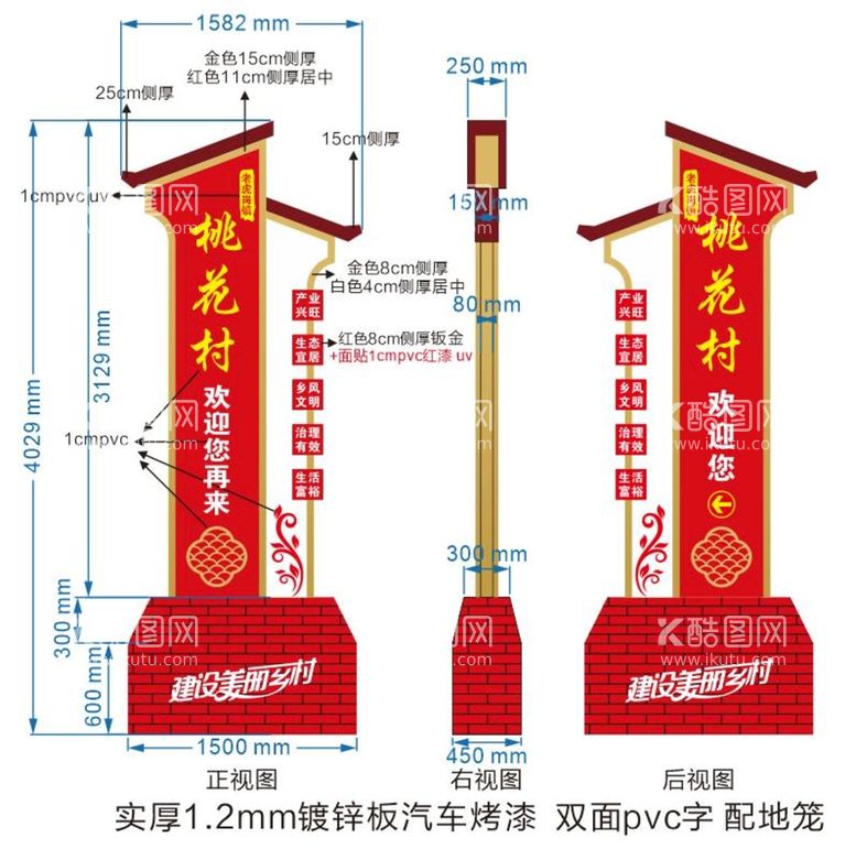 编号：35206410082149335819【酷图网】源文件下载-乡村振兴 村牌