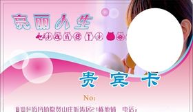 美容名片
