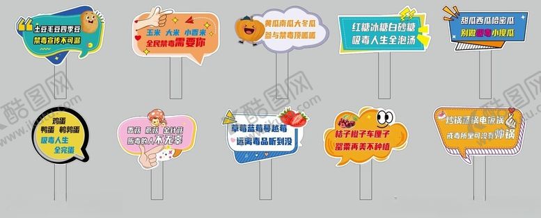 编号：26092911201710099098【酷图网】源文件下载-禁毒手举牌