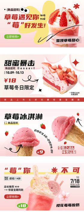 蛋糕甜品冰淇淋网站首页