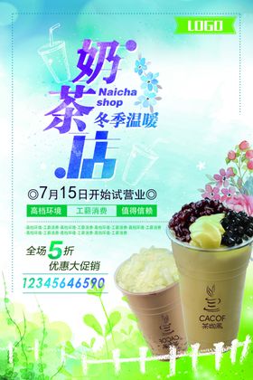 奶茶店