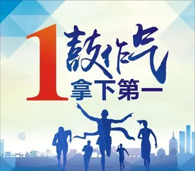 励志海报