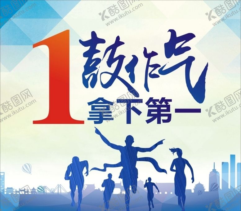 编号：88514110191523039731【酷图网】源文件下载-励志海报